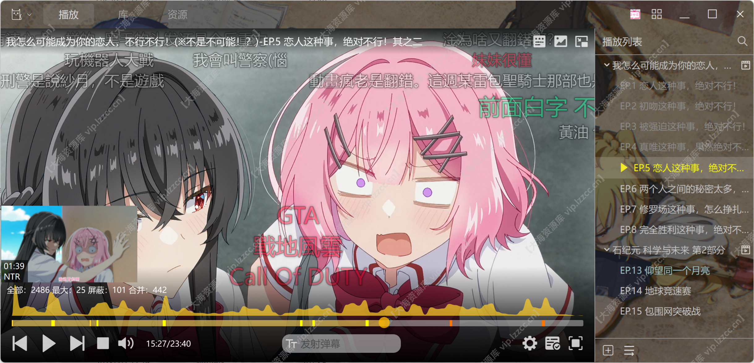 KikoPlay1-2_【大海资源库 vip.lzzcc.cn】.png
